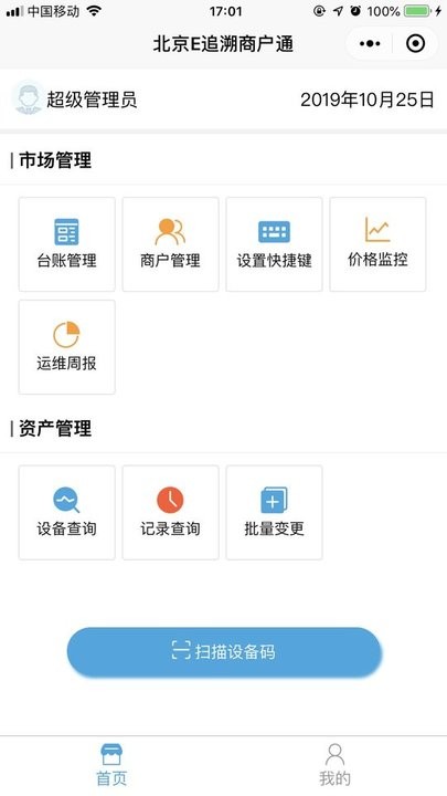 U19国足vs沙特U21首发：张家鸣、苗润东、谢初筠、安智诚先发